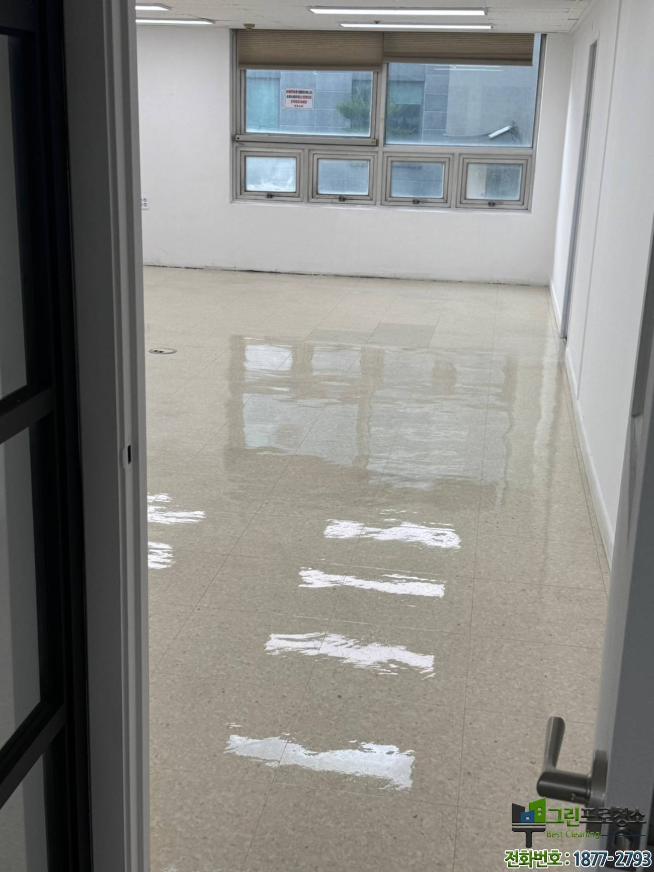 바닥 복구 준비 작업 장면